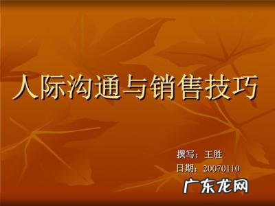 大学生人际沟通案例 人际沟通案例