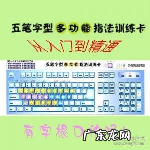 金山五笔打字练习软件 五笔打字练习软件哪个好
