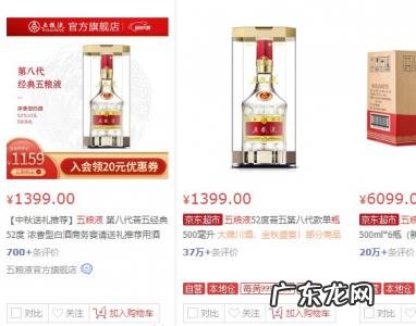 五粮液价格表和图片大全 五粮液价格表