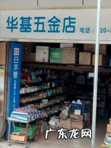 五金店里面都卖什么 五金店卖什么