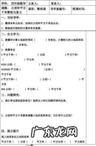 亩和平方米的换算公式代号 亩和平方米的换算