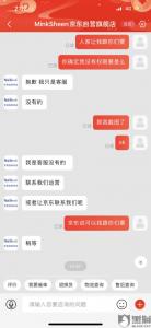 京东商城东西真假 京东商城有假货