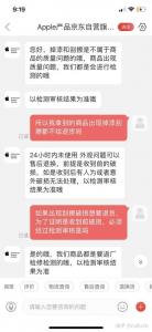 京东商城东西真假 京东商城有假货