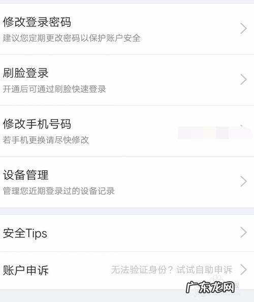 京东如何实名认证安全吗 京东如何实名认证