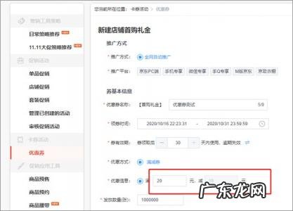 京东网店开店流程 京东如何开店