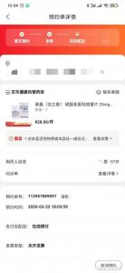 京东实名认证怎么解绑 京东实名认证