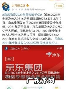 京东自营快递速度怎么样 京东快递速度怎么样