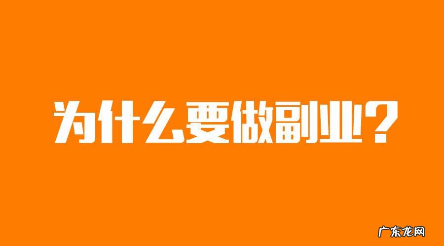什么副业适合上班族,给店长 什么副业适合上班族