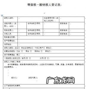 一般纳税人的条件 什么是一般纳税人