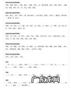 什么是关联词语句子 什么是关联词语