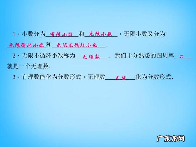 什么是有理数和无理数和实数 什么是有理数和无理数