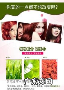 什么染发剂是纯天然植物 什么是植物染发剂