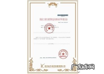 什么是驰名商标授权 什么是驰名商标