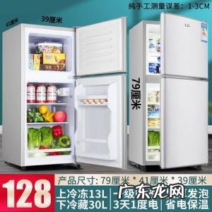 买什么冰箱省电好用 什么牌子冰箱质量好又省电