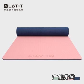 瑜伽垫排名 什么牌子的瑜伽垫好