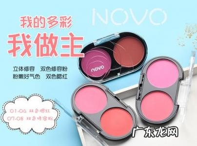 什么牌子的腮红好用又便宜 什么牌子的腮红好