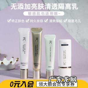 什么牌子的隔离霜好用排行榜学生党 什么牌子的隔离霜好