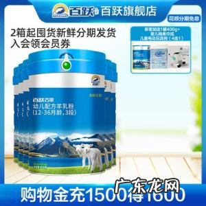 婴儿羊奶粉什么牌子最好最安全 什么牌子羊奶粉好