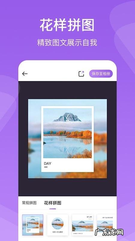 什么软件可以拼图加字 什么软件可以拼图