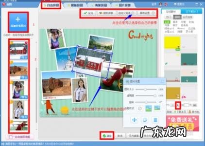 什么软件可以拼图加字 什么软件可以拼图