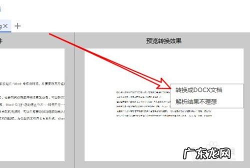 电脑什么软件可以提取图片中的文字 什么软件可以提取图片中的文字