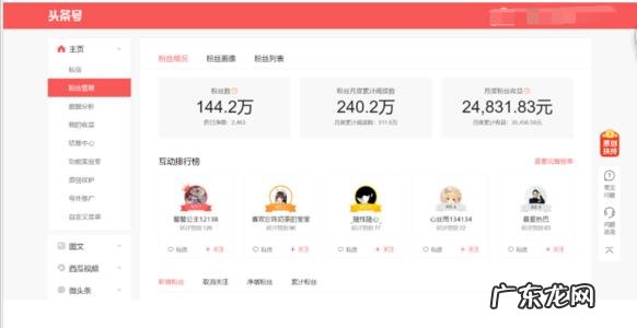 今日头条号官网注册 今日头条官网注册