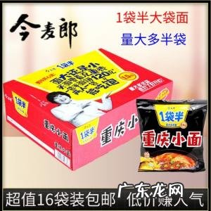 今麦郎方便面品种大全 今麦郎方便面