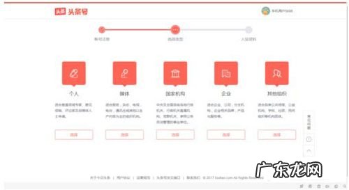 今日头条电脑网页版 今日头条网页版登录