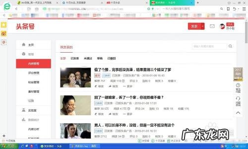 今日头条怎么注册自媒体账号 今日头条自媒体注册