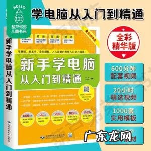 从零开始学电脑办公 从零开始学电脑