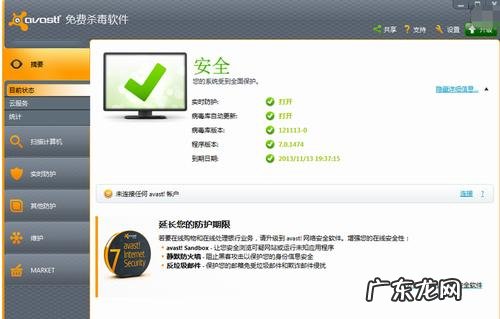 付费杀毒软件十大排名 付费杀毒软件