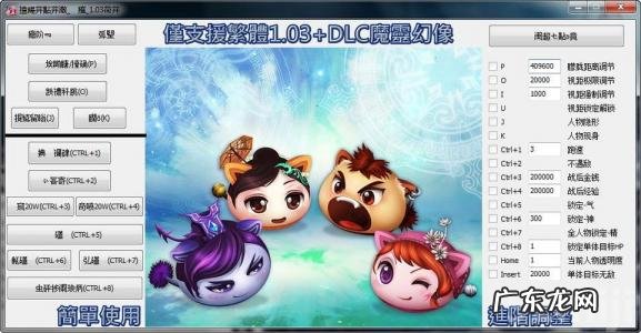 仙剑三修改器金钱怎么改 仙剑三修改器