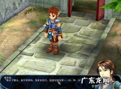 仙剑三问情篇攻略盘古之心 仙剑三问情篇攻略