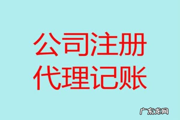 代理记账公司的费用计入什么科目 代理记账公司费用