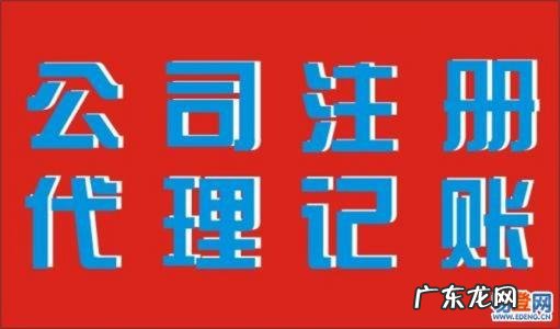 代理记账公司的费用计入什么科目 代理记账公司费用
