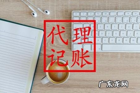 代理记账怎么收费,一般要多少钱 代理记账怎么收费