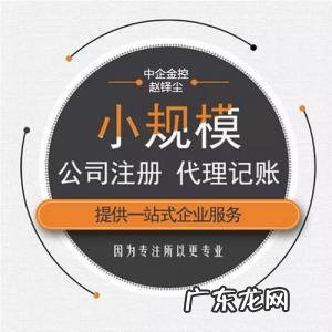 代理记账怎么收费,一般要多少钱 代理记账怎么收费