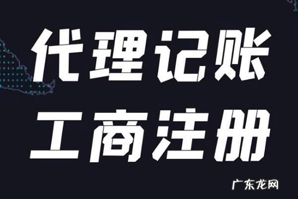 代理记账的业务范围包括哪些 代理记账的业务范围