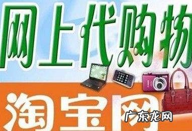 代购怎么才能做起来 代购怎么做才能挣钱