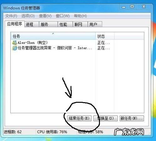 任务管理器快捷键win10 任务管理器快捷键