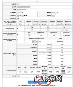企业年检网上申报时间 企业年检网上申报