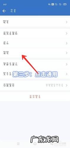 企业微信怎么使用微信授权 企业微信怎么使用