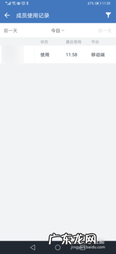 企业微信怎么使用微信授权 企业微信怎么使用