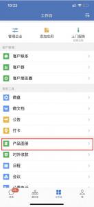 企业微信怎么用演示 企业微信怎么用