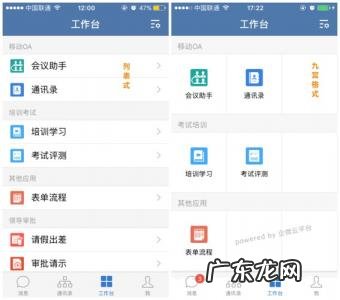 企业微信怎么用演示 企业微信怎么用