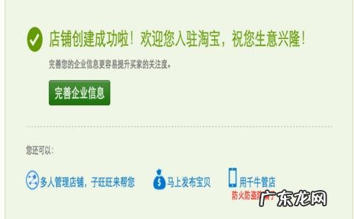 注册企业淘宝店铺需要什么条件 企业淘宝注册