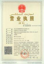 公司资质查询网 企业资质查询系统官网