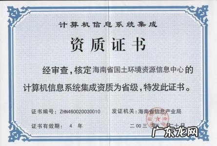 公司资质查询网 企业资质查询系统官网