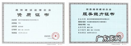 公司资质查询网 企业资质查询系统官网