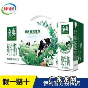 伊利金典纯牛奶一箱多少钱 伊利金典纯牛奶